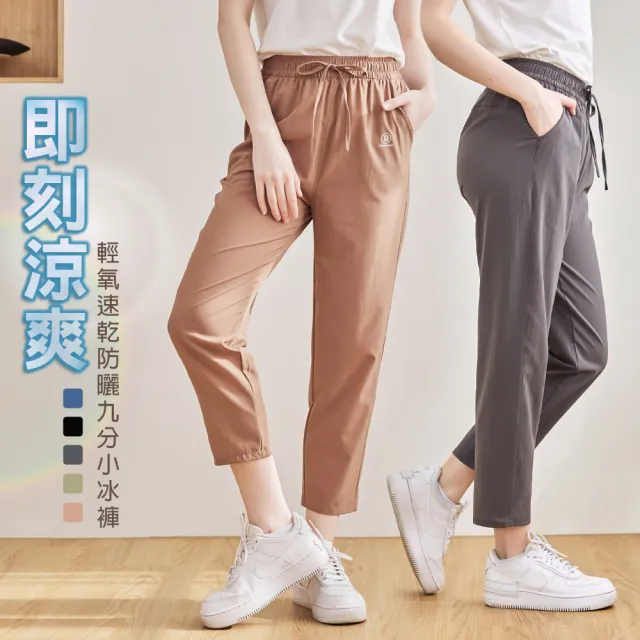 【KISSDIAMOND】CoolVex 極酷涼速乾防曬冰晶紗凍感衣(防曬外套/涼感外套/KDFJ-5688/涼感褲2201/2406)