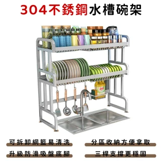 【奧的】304不鏽鋼水龍頭置物架(不鏽鋼色單層B3Z 可伸縮架)