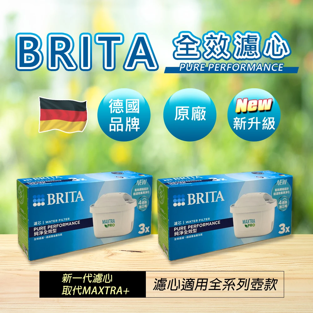 BRITA MAXTRA PRO濾芯 BRITAMAXTRA PRO濾芯-純淨全效型,6入裝)