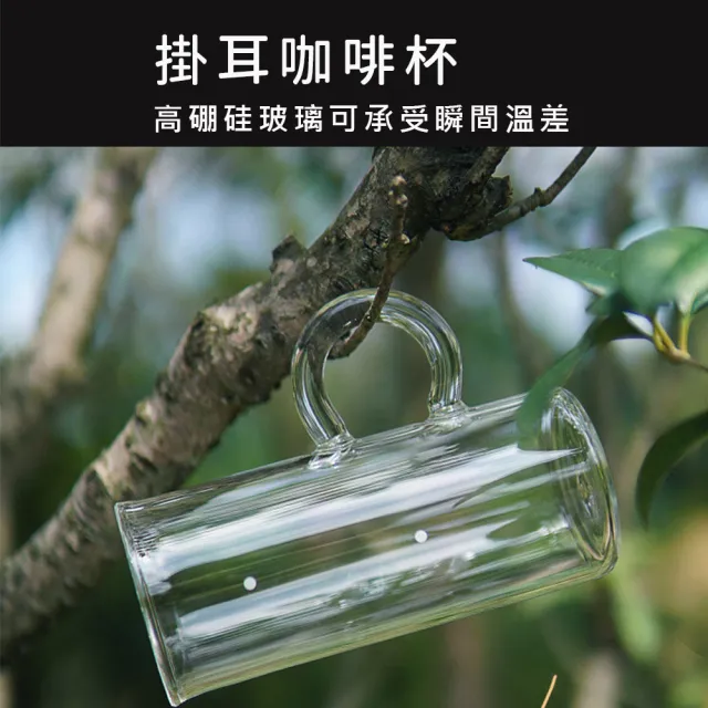 【PowerFalcon】掛耳手沖組-掛耳式咖啡杯+手沖壺(玻璃掛耳式咖啡杯 350ML水量標示手沖壺)