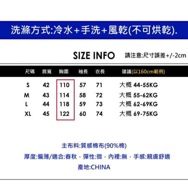 【CHACO】/預購/女 質感薄牛仔寬鬆排釦長袖上衣防曬衫襯衫外套#9236(牛仔 上衣 襯衫 長袖 女)