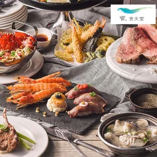 【饗食天堂】12/26限搶!高CP推薦!平日下午茶券4張(TOP人氣吃到飽餐廳)