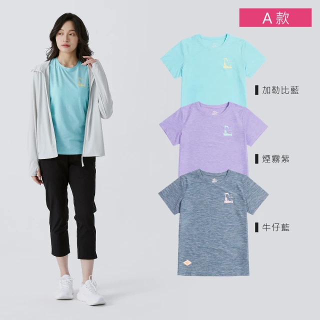 【ADISI】女款吸濕排汗短袖上衣 多款任選(吸排 快乾 透氣 排汗衣)