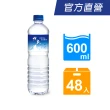 【悅氏】悅氏礦泉水600mlX2箱(共48入)  (TQF微笑標章)