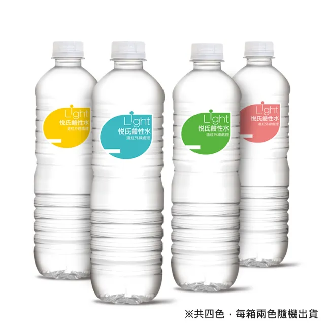 【悅氏】light鹼性水600mlx2箱(共48入) 
