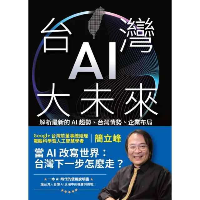 momoBOOK】張忠謀自傳全集（上下冊）(電子書) - momo購物網- 好評推薦