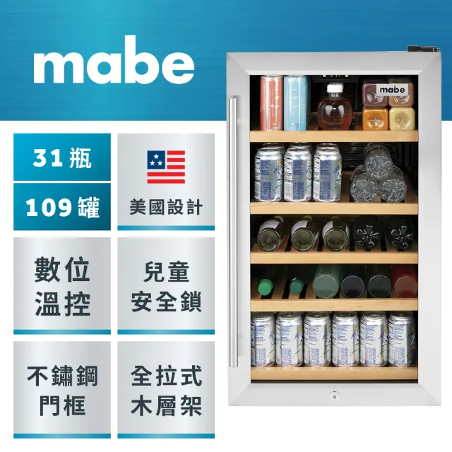 Mabe 美寶 MVS04BQNSS