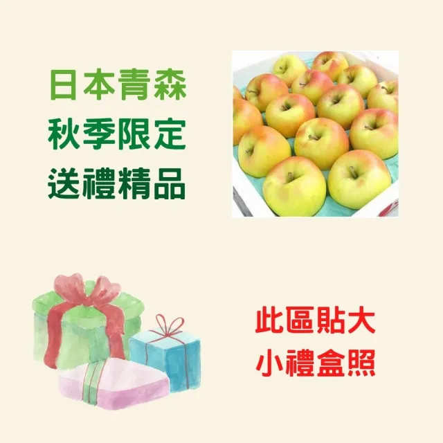 【RealShop】日本青森toki土歧36-40粒頭3kg±10%x1盒(10-12顆禮盒_水蜜桃蘋果)
