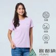【ATUNAS 歐都納】女款Polygiene涼感抑菌抗臭短袖T恤/POLO衫(防曬抗UV/舒適透氣/吸濕排汗/休閒都會)
