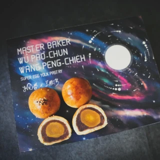 【莎士比亞烘焙坊x吳寶春】雙冠王 超級蛋黃酥 6入/盒 單盒組(中秋預購款)
