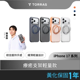 【TORRAS 圖拉斯】Ostand R Fitness MagSafe iPhone 16/17系列支架防摔手機殼(防摔再進化 相機按鍵全包覆)