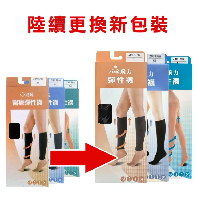 【健妮】健妮彈性壓力束小腿襪-兩雙組(彈性襪/壓力襪/束腿襪)