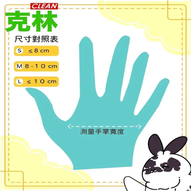 【CLEAN 克林】NBR丁腈手套 三種尺寸 盒裝100入(丁晴手套 一次性 無粉 不含乳膠 拋棄式 防疫 橡膠手套)