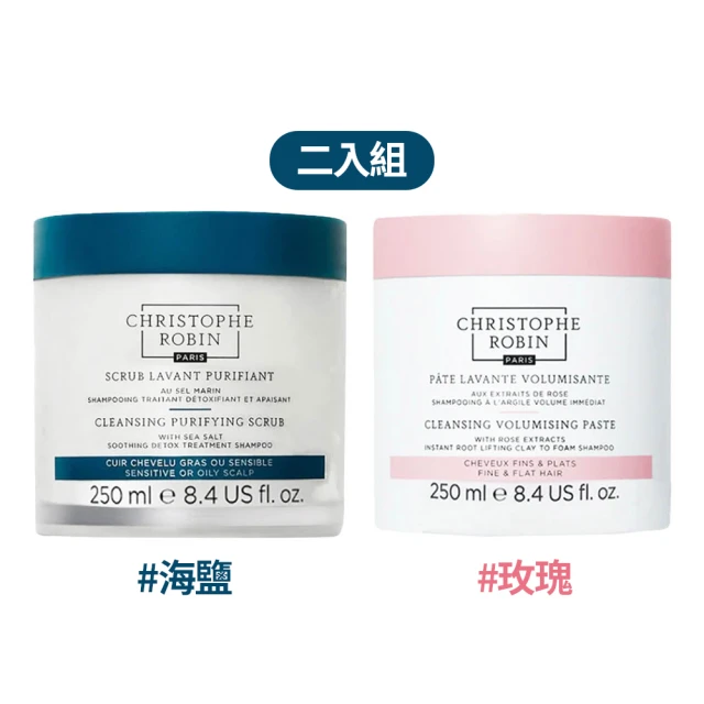 【Christophe Robin】海鹽舒緩頭皮潔淨霜/玫瑰豐盈淨化髮泥250ml 任選2入組(頭皮去角質/CR/平行輸入)