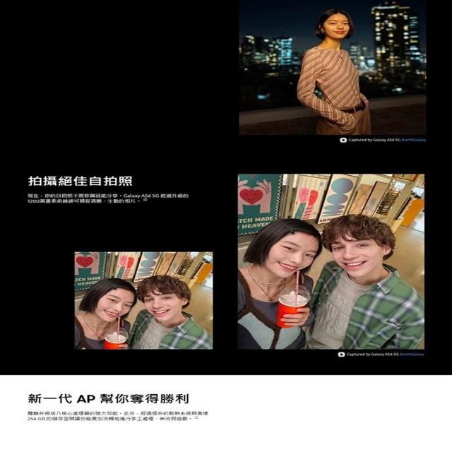 【Samsung 三星】S+級福利品 Galaxy A56 5G 6.7吋(12G/256G/Exynos 1580/5000萬鏡頭畫素)