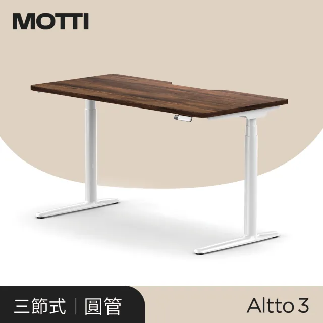 【MOTTI】電動升降桌｜Altto3 180x80cm 高承重雙馬達/三節式圓管/送宅配組裝(書桌/辦公桌/工作桌)