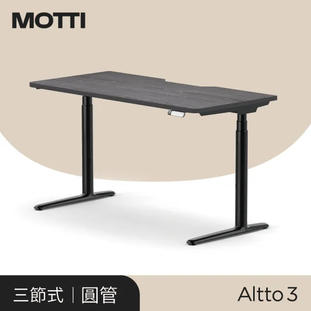 【MOTTI】電動升降桌｜Altto3 180x80cm 高承重雙馬達/三節式圓管/送宅配組裝(書桌/辦公桌/工作桌)