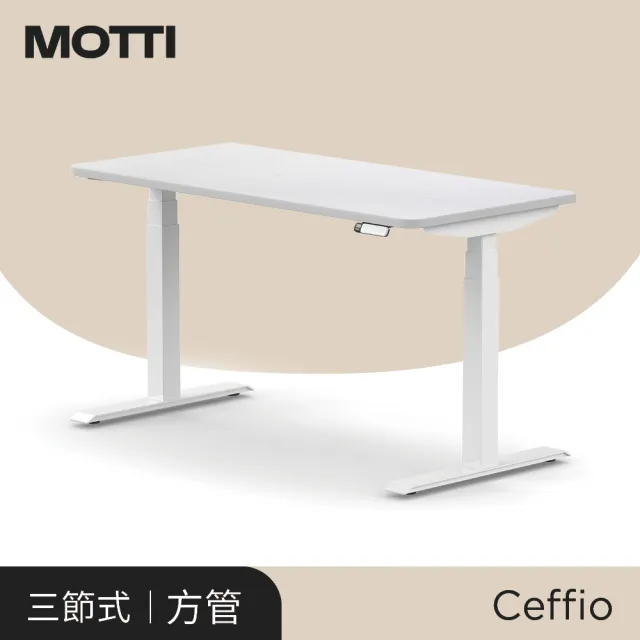 【MOTTI】電動升降桌｜Ceffio 180x80cm 高承重雙馬達/三節式方管/送宅配組裝(書桌/辦公桌/工作桌)
