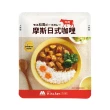 【MOS摩斯漢堡】日式咖哩包200gx18入(牛肉/豬肉/雞肉;口味任選)(料理包)