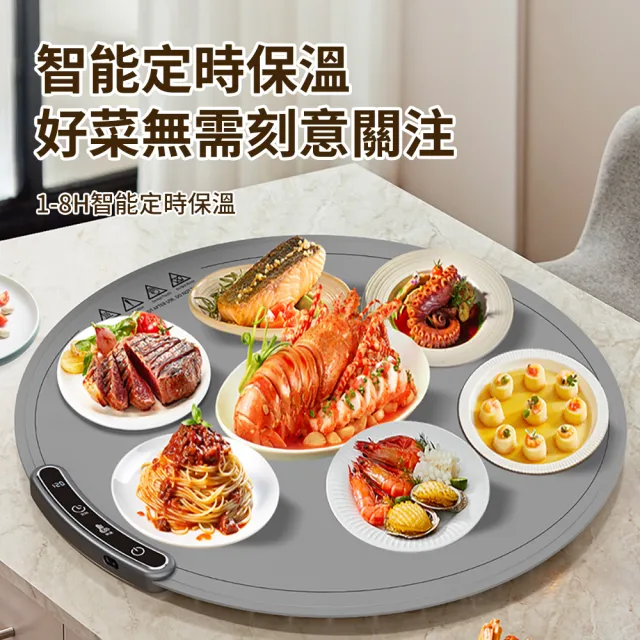 【Teful】智能恆溫定時暖菜板 柔性可折疊熱菜保溫菜板 飯菜加熱板 熱菜保溫墊 速熱暖菜寶 暖菜墊 交換禮物