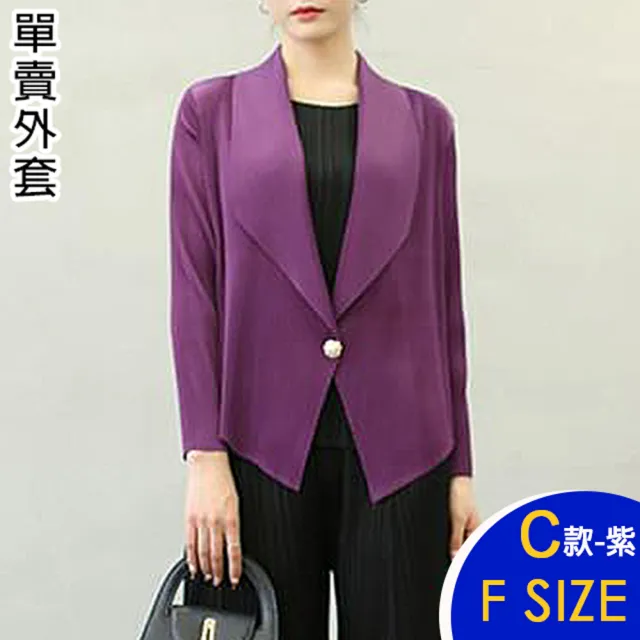 【K.W.】MOMO限定春季新品韓國休閒摩登三宅壓褶褶皺外套(壓褶/中大尺碼/罩衫/輕薄/小香風/多款可選)