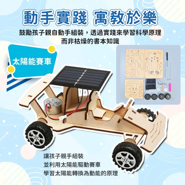 5入組 兒童STEAM科學實驗套(兒童益智玩具 小學生物理化學實驗材料 兒童教育 兒童禮物 聖誕禮物)
