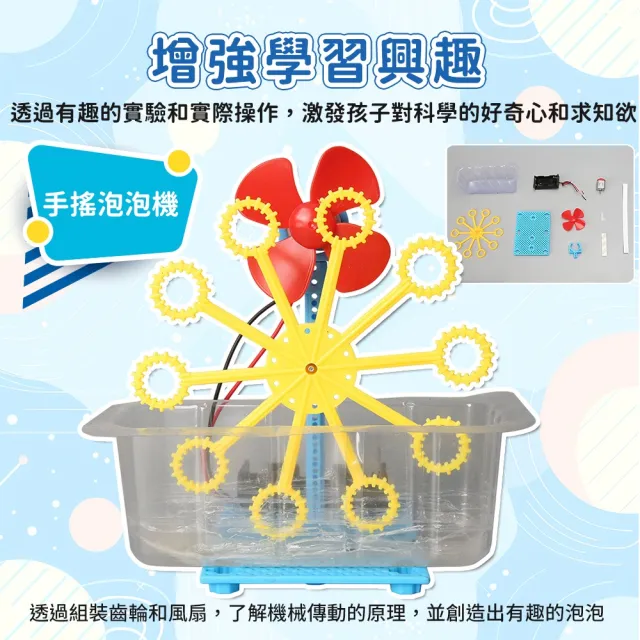 5入組 兒童STEAM科學實驗套(兒童益智玩具 小學生物理化學實驗材料 兒童教育 兒童禮物 聖誕禮物)