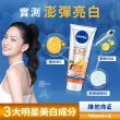 【NIVEA 妮維雅】超能果萃精華凝乳系列300ml(均勻亮白/澎彈亮白/煥膚透亮/美白身體乳)