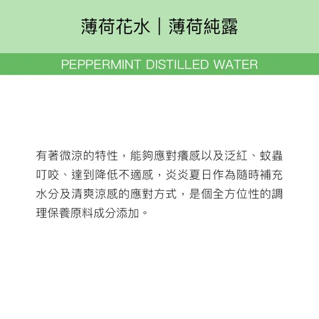 【阿皂屋】薄荷花水 50ml(化妝水 純露)
