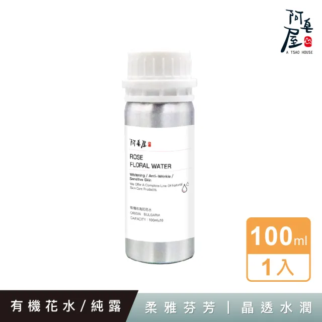 【阿皂屋】有機玫瑰花花水 100ml(化妝水 純露)