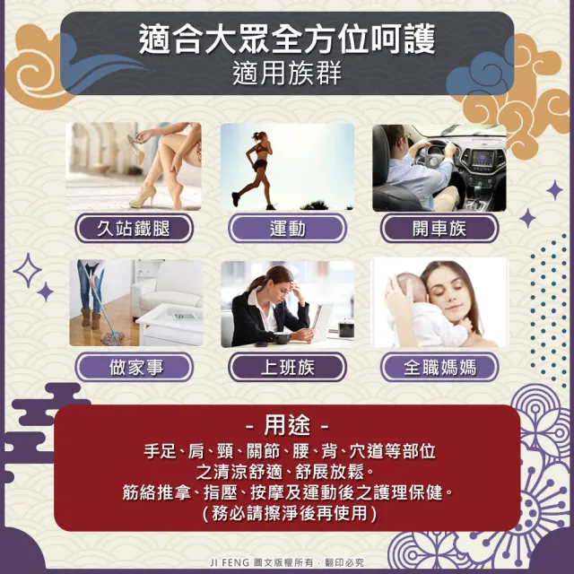 【王金牌】金門一條根薰衣草涼感舒緩精油貼布 5入(量販包/共50片)