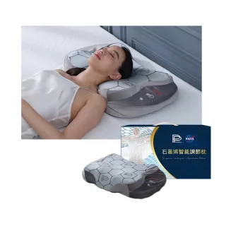 【PP 石墨烯】石墨烯智能調節枕2入(美國NASA認證)