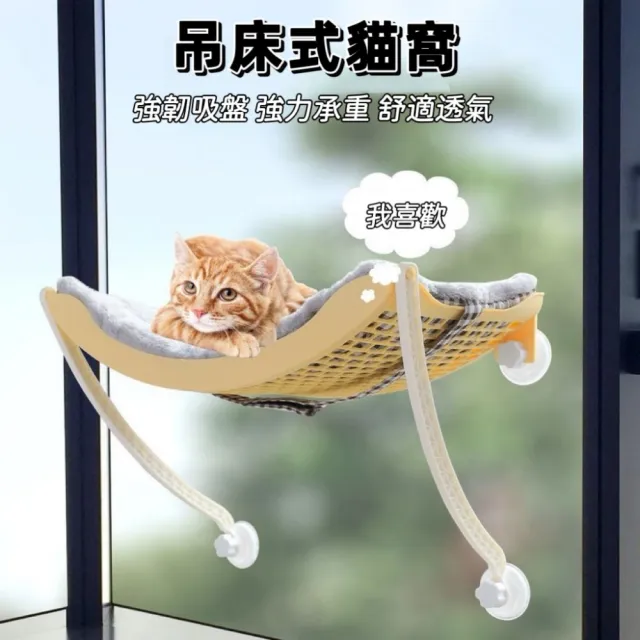 【2026】貓吊床推薦10款高評價貓吊床品牌排行 | 好吃美食的八里人
