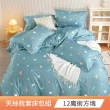 【FOCA】超值買一送一 3M專利吸濕排汗抗菌天絲枕套床包組(單人/雙人/加大/多款任選)