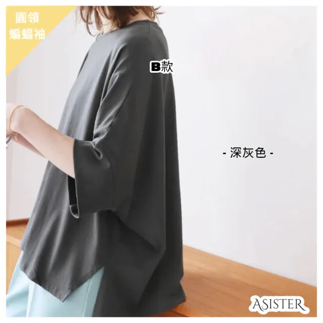 【ASister 小姊姊】*雙11限定*現貨在庫★上衣特輯☆日系簡約棉質短袖/五分袖T恤(M-L 版偏大 #Flagship0013)