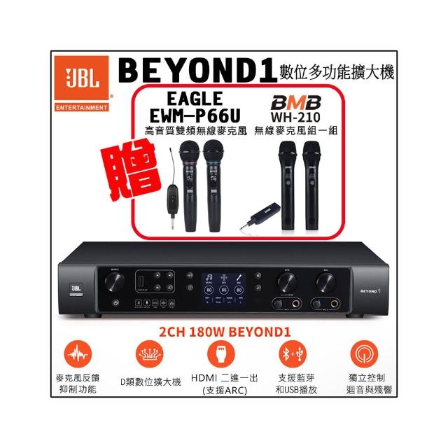 【JBL】BEYOND1(數位多功能擴大器)