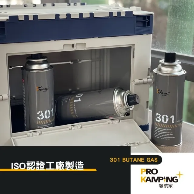【Pro Kamping 領航家】卡式瓦斯罐 PK-301(丁烷 瓦斯 韓國 T51068 露營 逐露天下)