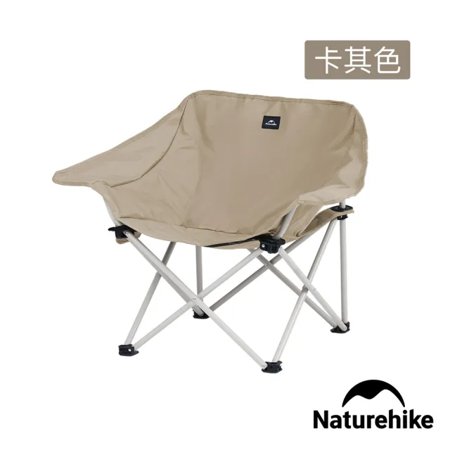 【Naturehike】星月T01聚攏式扶手月亮椅 露營椅 折疊椅 JU13002(台灣總代理公司貨)