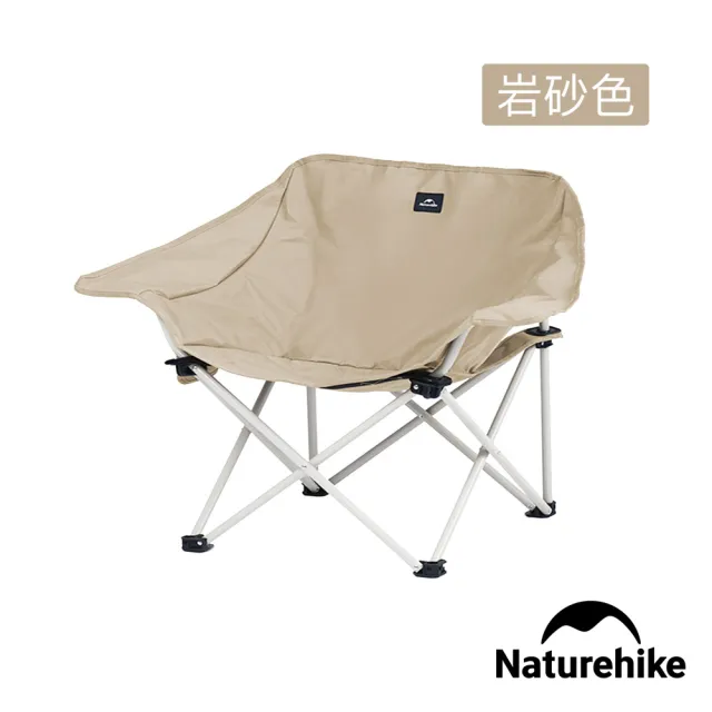 【Naturehike】星月T01聚攏式扶手月亮椅 露營椅 折疊椅 JU13002(台灣總代理公司貨)