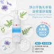 【SAHOLEA 森歐黎漾】舒密潔淨凝露190ml任選三入(柔嫩保濕金盞花/涼感淨味蔓越莓/淨白平衡矢車菊)