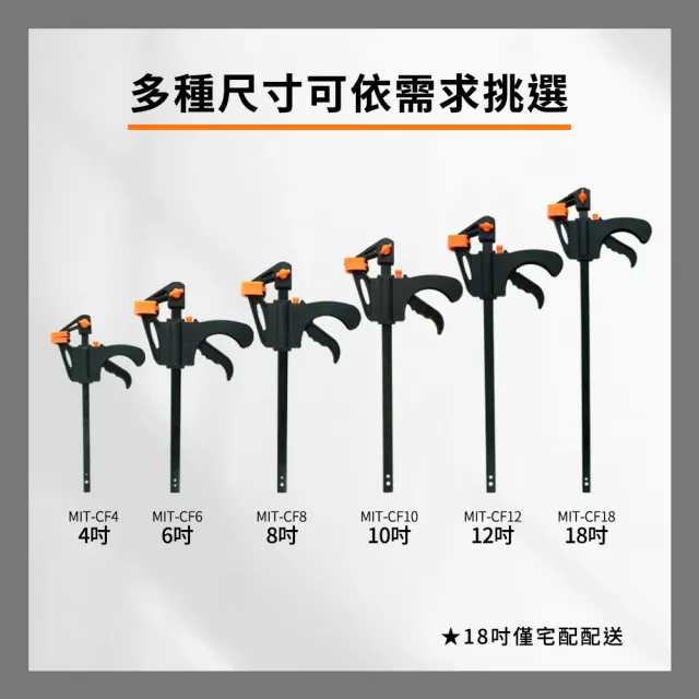 【工具王】2入組 固定夾子 F型夾 C型夾 萬用鉗 工具夾 木工 4吋 630-CF4*2(木工夾 槍型快速夾 萬用夾)