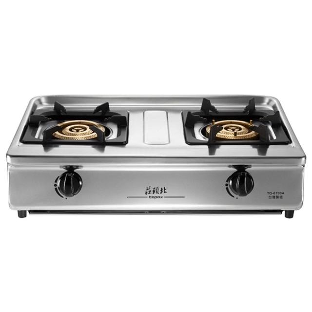 【莊頭北】雙口純銅三環不鏽鋼台爐TG-6703A(NG1/LPG基本安裝)