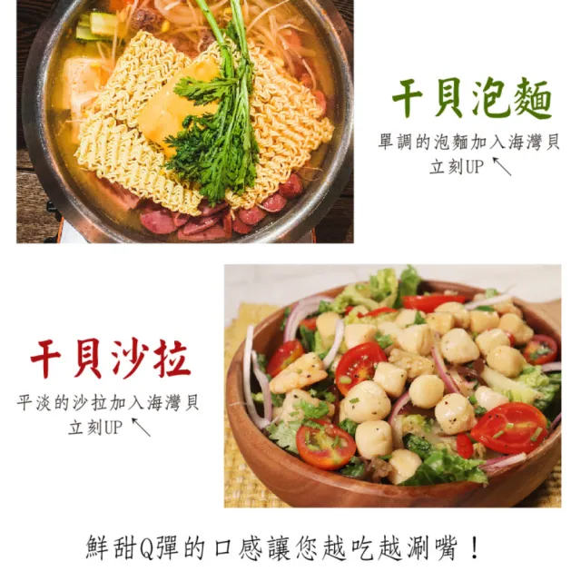 【無敵好食】一口鮮干貝 40/60 x2包(共兩包_每包500g_包冰率20%)