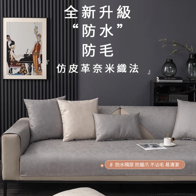 工業風沙發