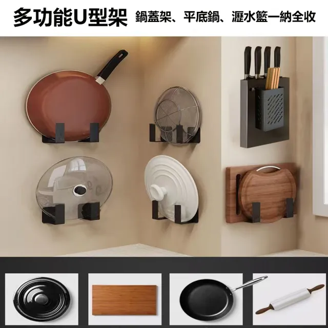 【E家工廠】免打孔廚房收納四件套 調料架 鍋蓋架 掛鉤掛桿 刀架筷籠(326-廚房四件套)