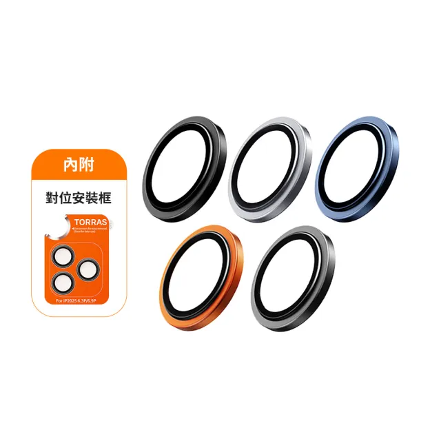 【TORRAS 圖拉斯】TORRAS iPhone 16/17系列 LensGuard 鏡頭保護貼