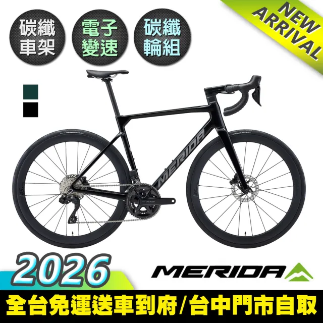 MERIDA 美利達】斯特拉SCULTURA 6000 碳纖維全能型碟煞跑車(無附踏板