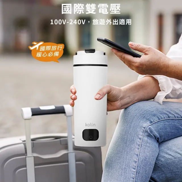 【Kolin 歌林】480ML空姐杯國際電壓旅行電熱水杯快煮杯KPJ-SD2546 2入組(保固一年 出國必備 雙電壓)