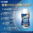【亞培】任選-安素原味/香草減甜即飲隨身瓶 HMB升級配方 220ml x 24入(成人營養品、補充體力、任賢齊代言)