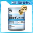 【亞培】管灌安素即飲均衡管灌237ml x24入x3(均衡營養、零乳糖、低渣飲食)